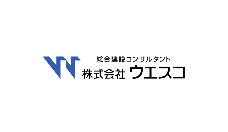 株式会社ウエスコ